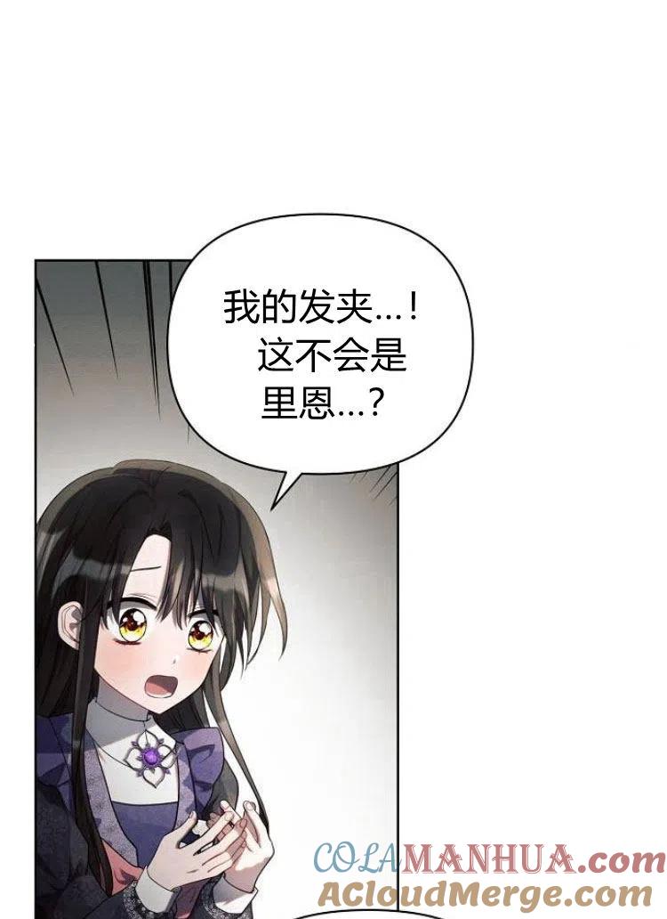 《阿斯塔特》第15话 第61页