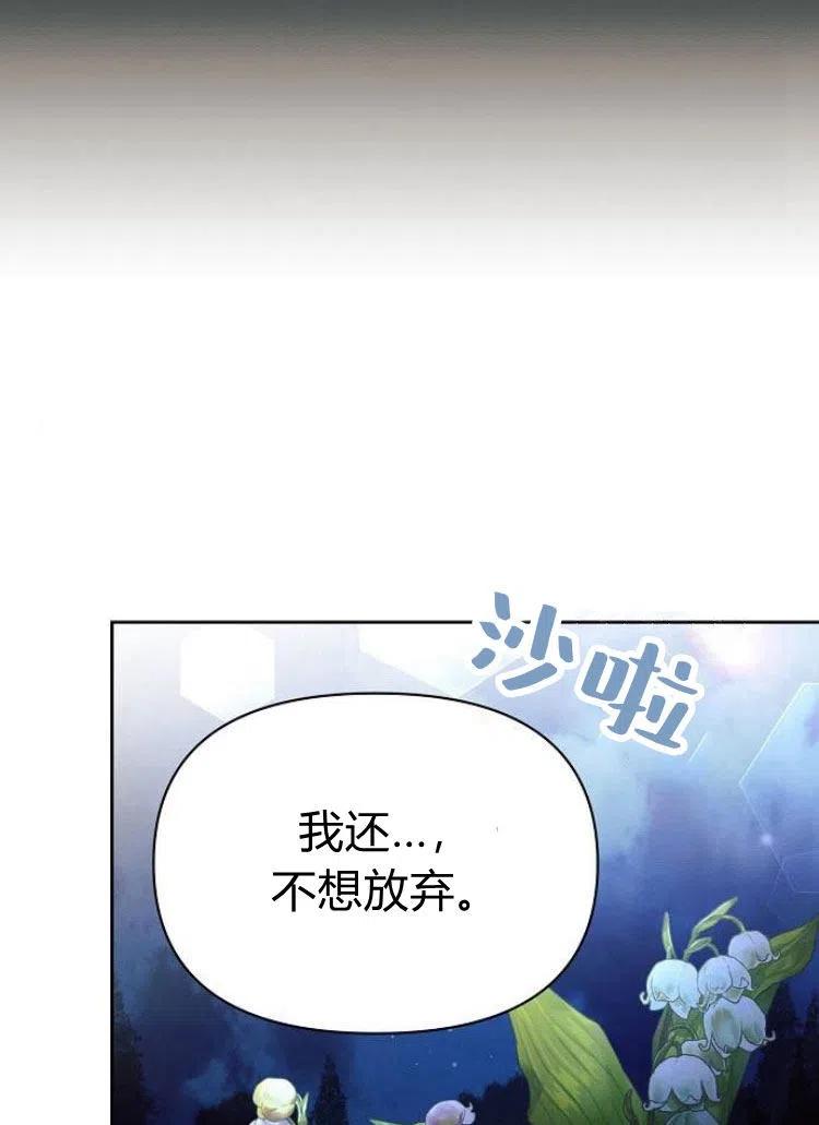 《阿斯塔特》第15话 第47页