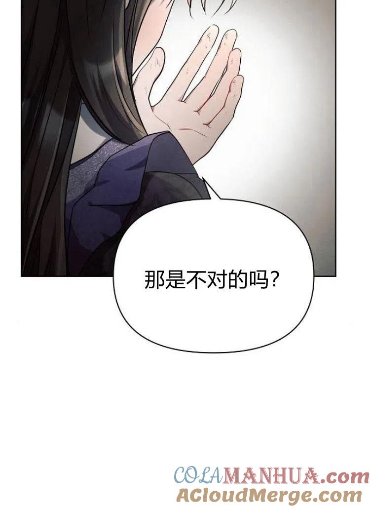 《阿斯塔特》第15话 第49页