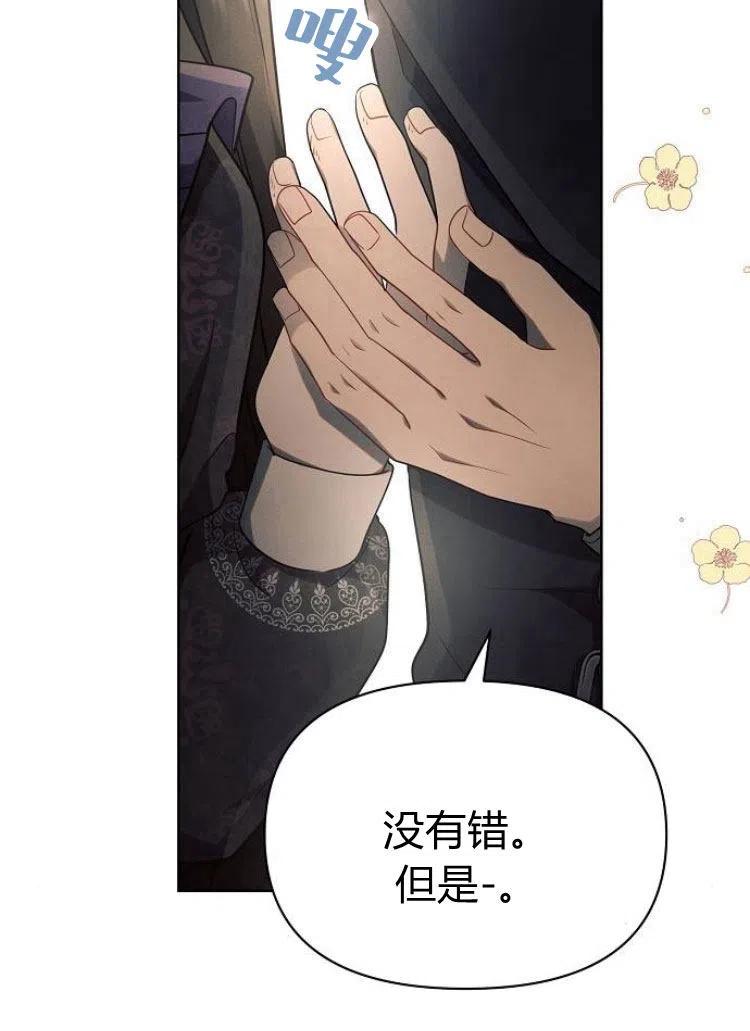 《阿斯塔特》第15话 第51页