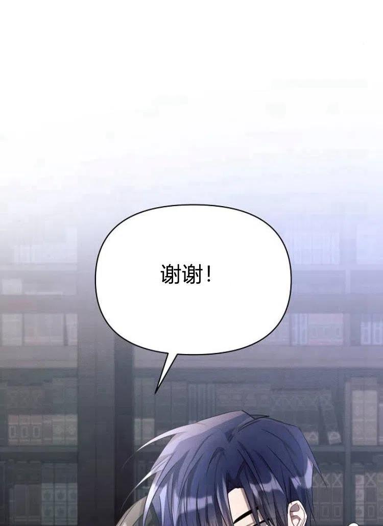 《阿斯塔特》第15话 第64页