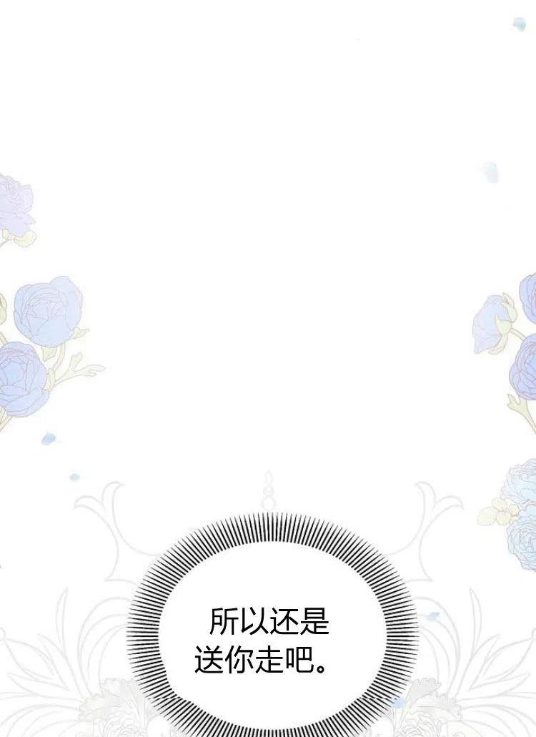 《阿斯塔特》第15话 第78页