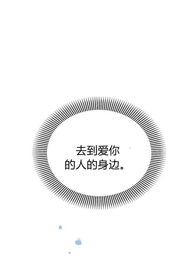 《阿斯塔特》第15话 第80页