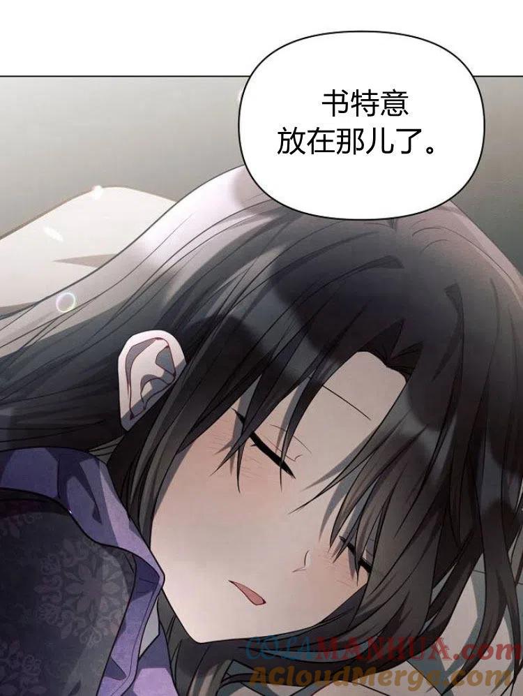《阿斯塔特》第15话 第97页