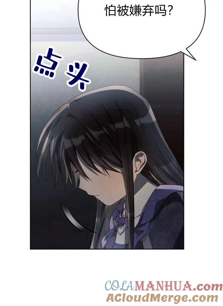 《阿斯塔特》第15话 第21页