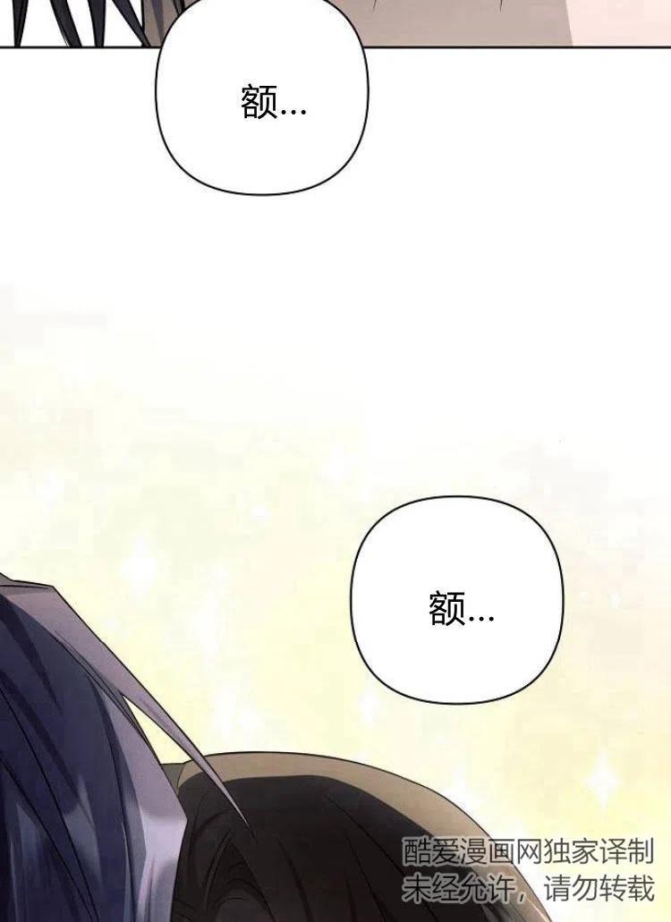 《阿斯塔特》第15话 第67页