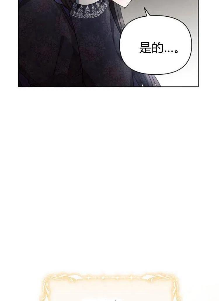 《阿斯塔特》第15话 第38页