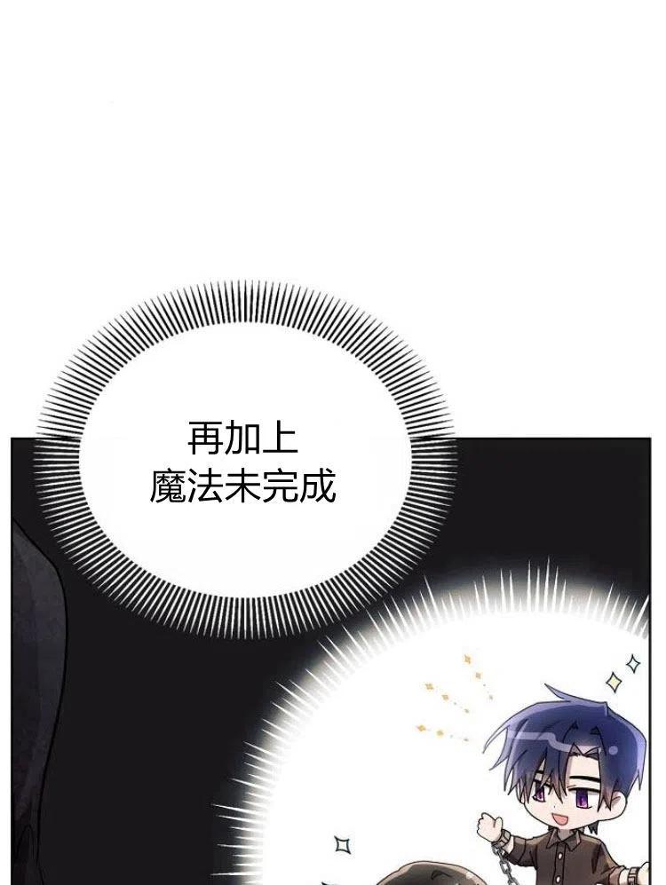 《阿斯塔特》第15话 第104页