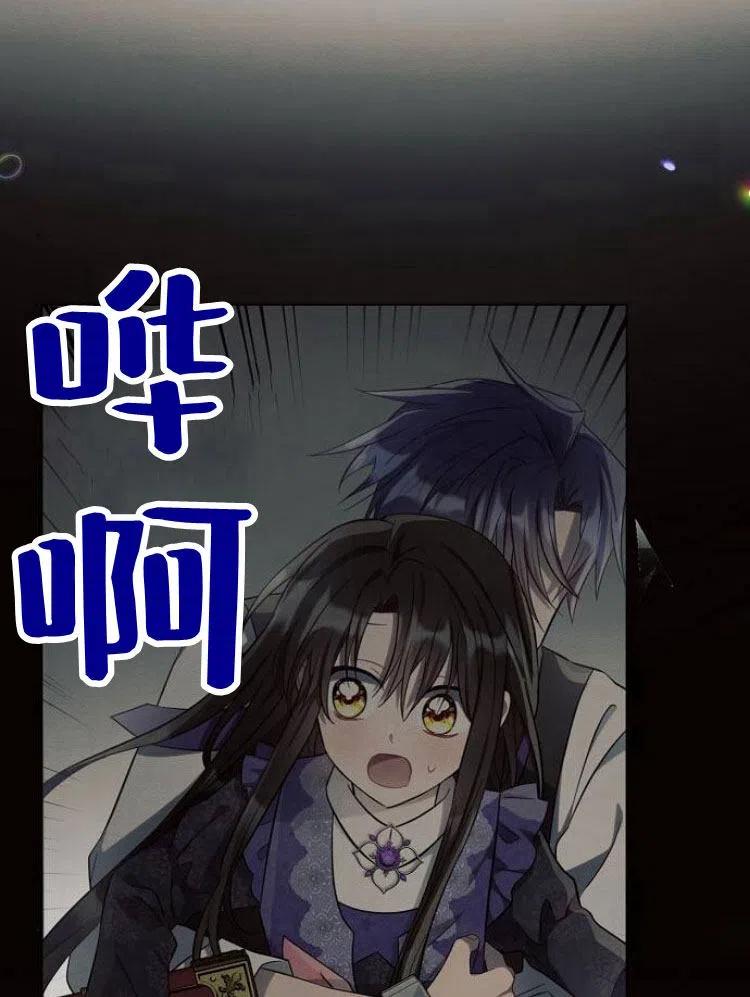 《阿斯塔特》第15话 第110页