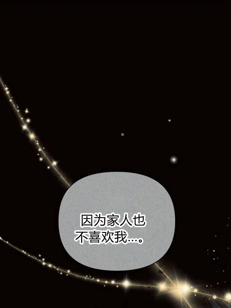 《阿斯塔特》第15话 第90页