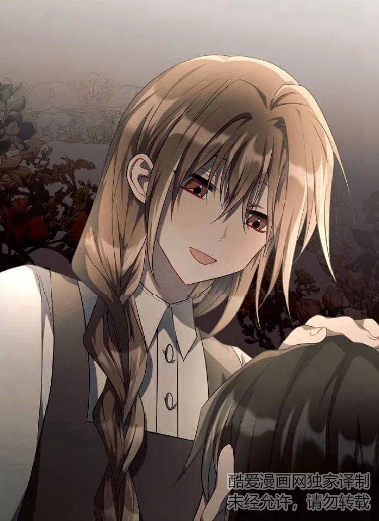 《阿斯塔特》第15话 第19页