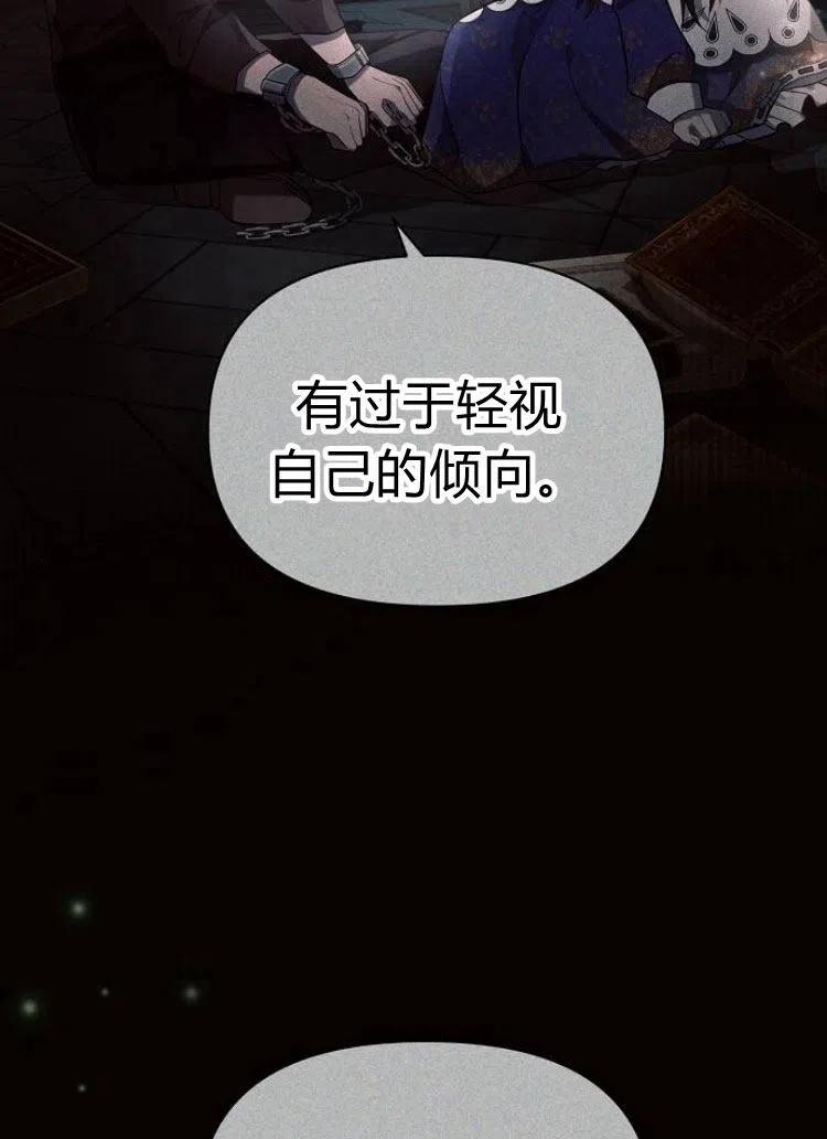 《阿斯塔特》第15话 第11页