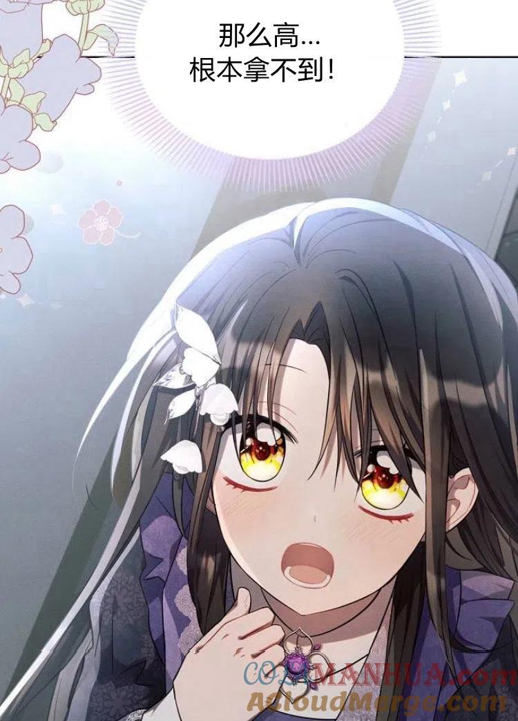 《阿斯塔特》第15话 第133页