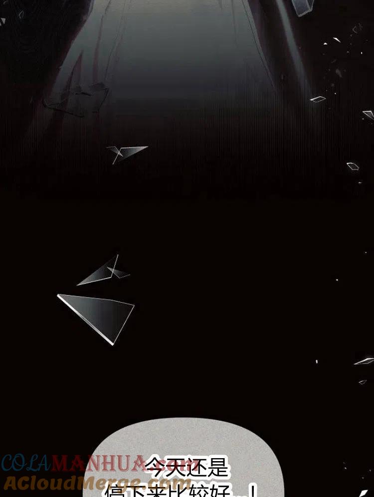 《阿斯塔特》第15话 第113页