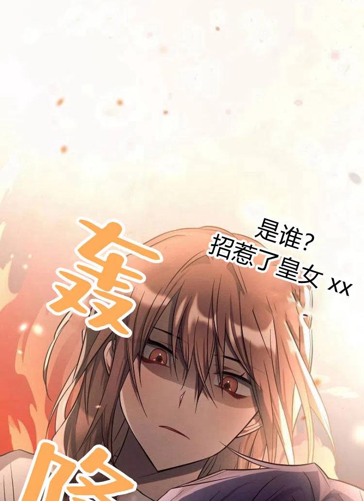 《阿斯塔特》第15话 第3页