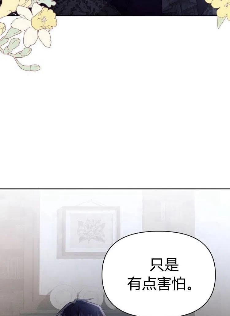 《阿斯塔特》第15话 第16页