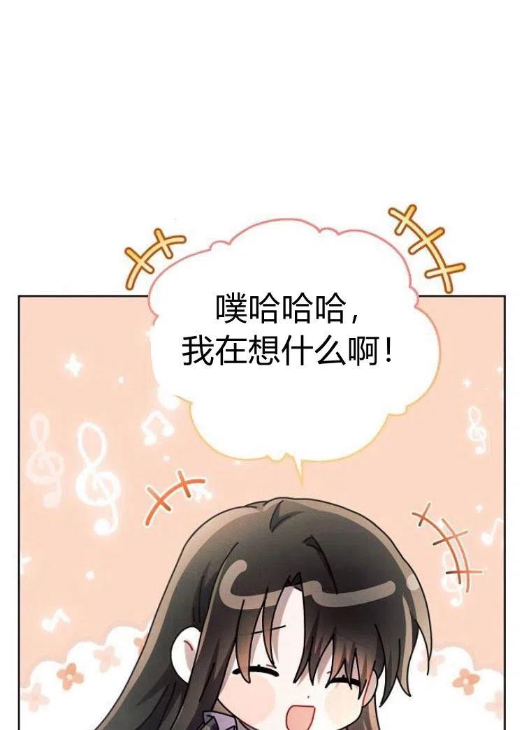 《阿斯塔特》第15话 第119页