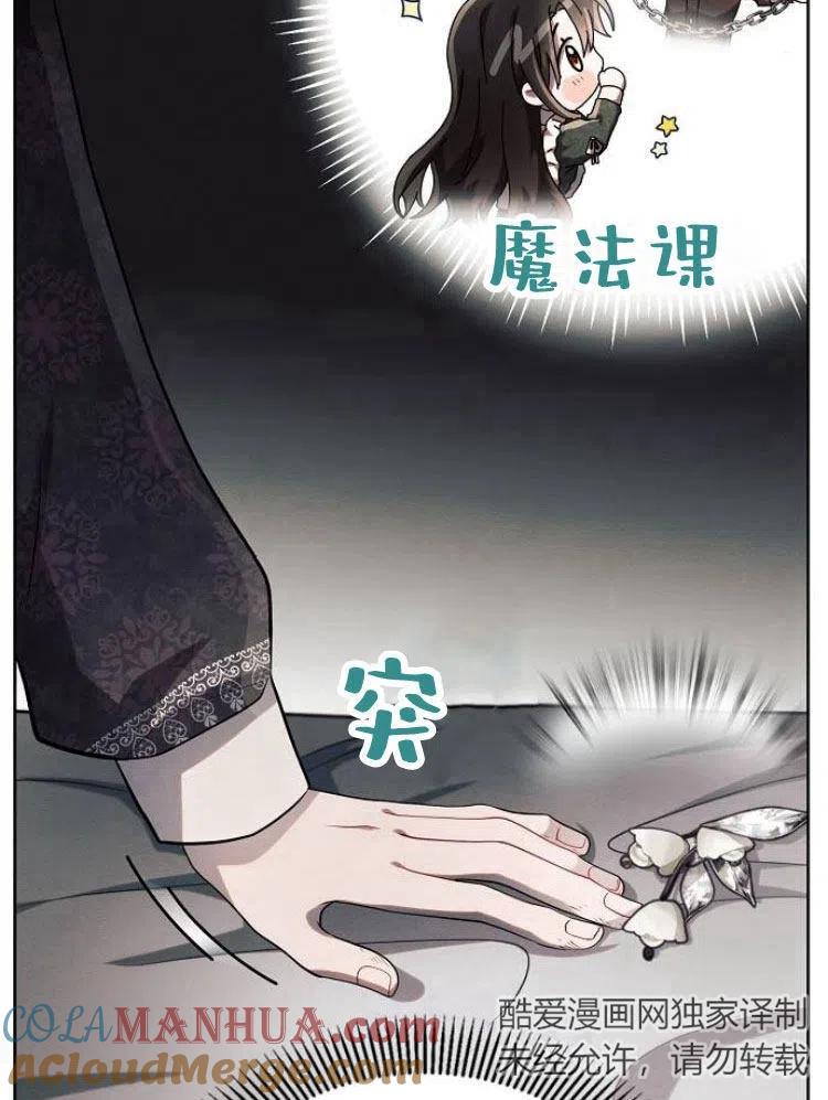 《阿斯塔特》第15话 第105页