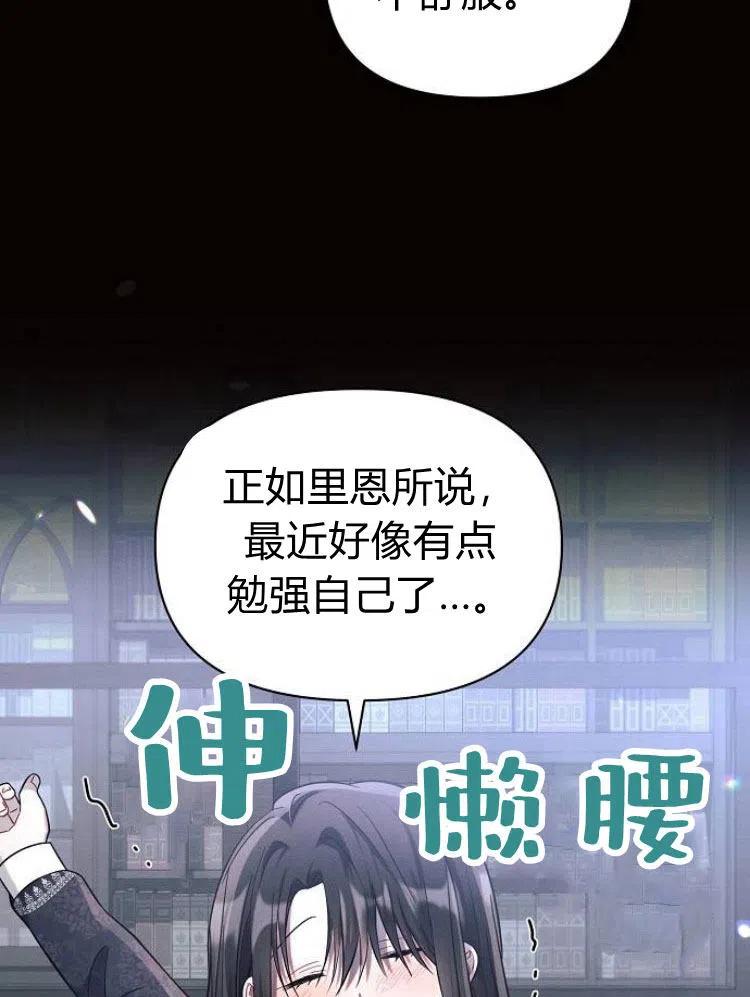《阿斯塔特》第15话 第102页