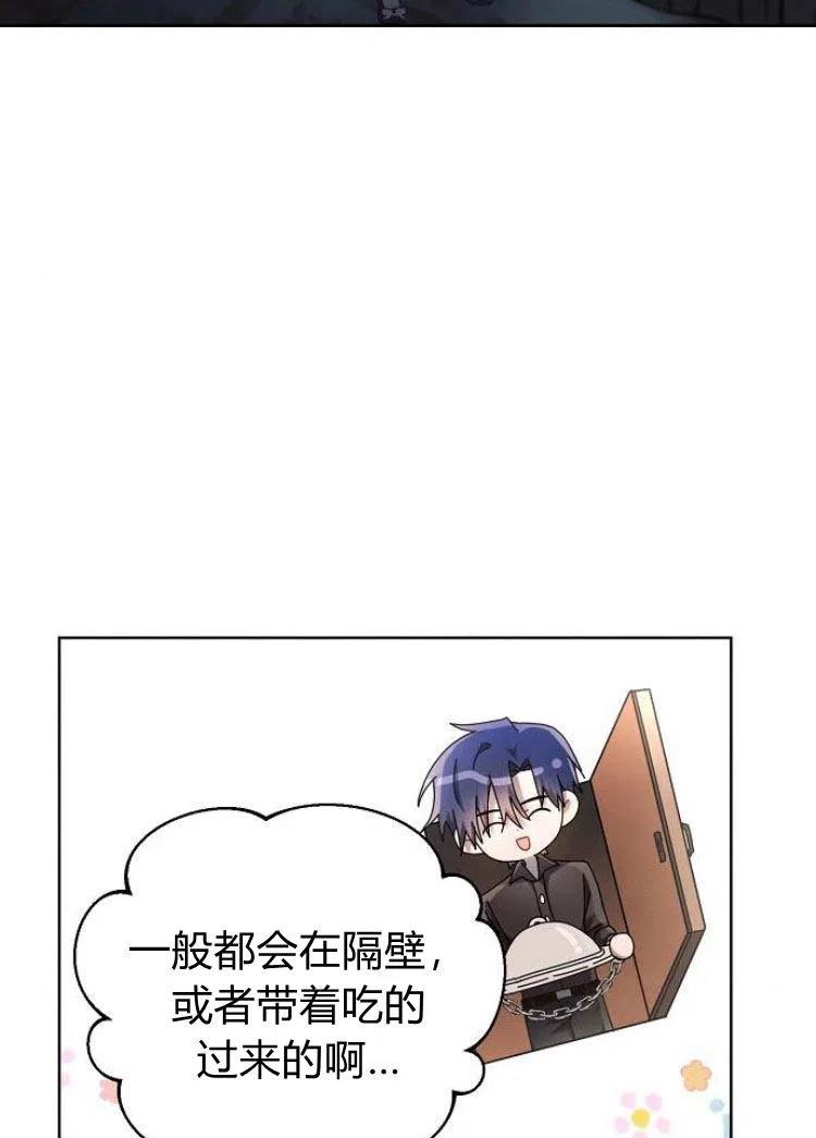 《阿斯塔特》第15话 第127页