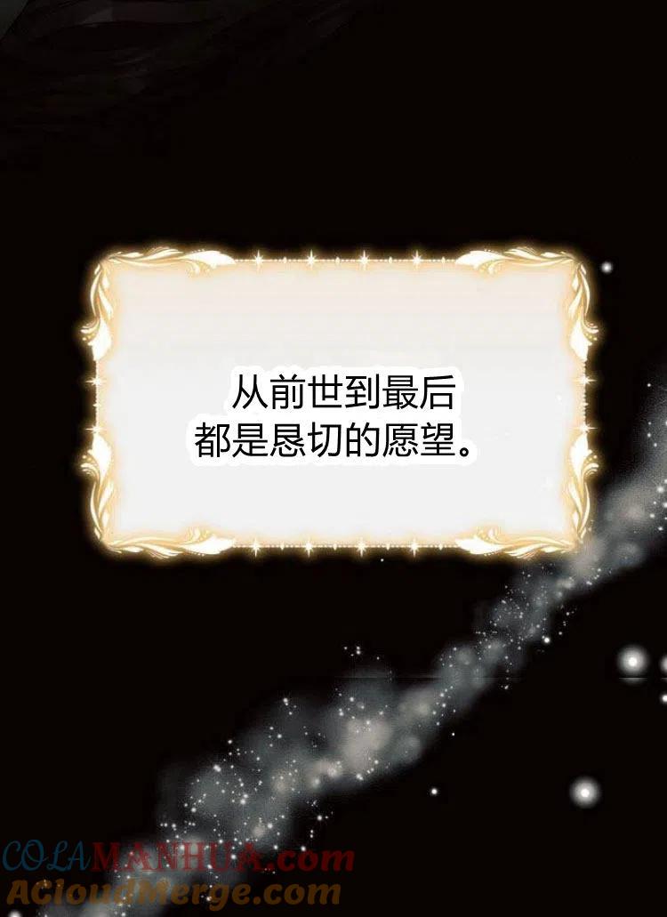 《阿斯塔特》第15话 第45页