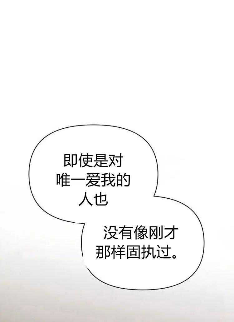 《阿斯塔特》第15话 第18页