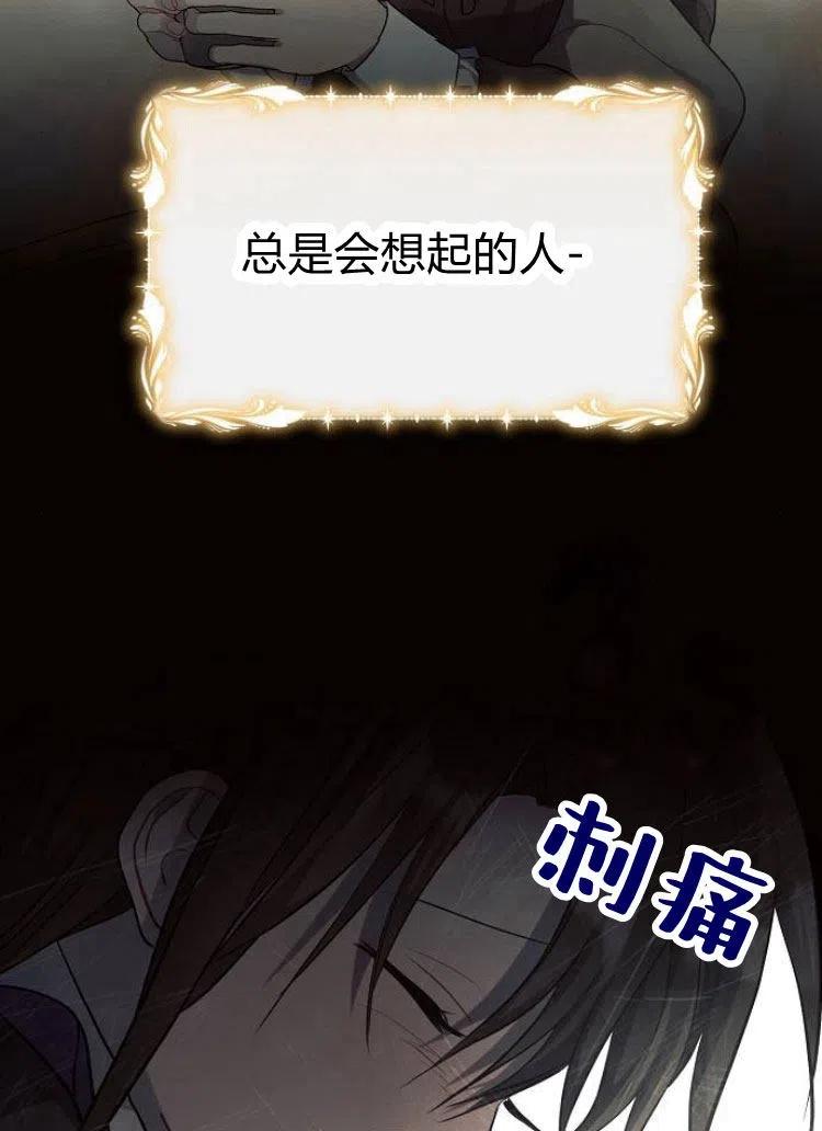 《阿斯塔特》第15话 第40页