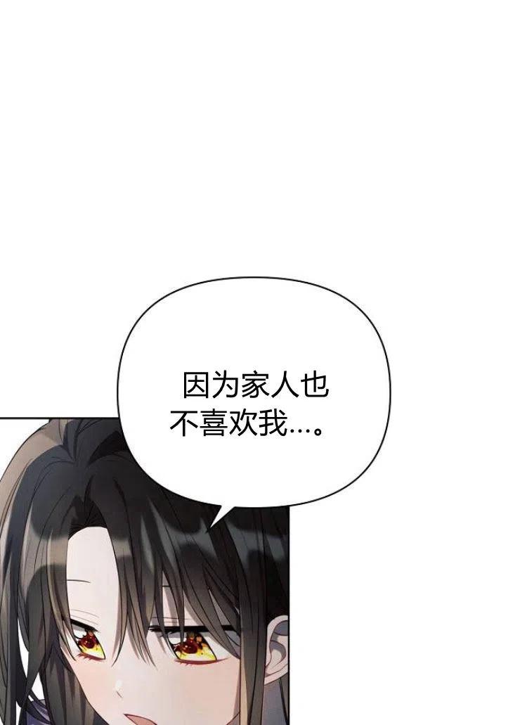 《阿斯塔特》第15话 第22页