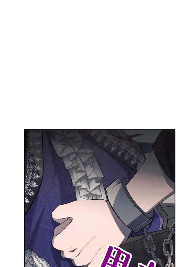 《阿斯塔特》第15话 第74页