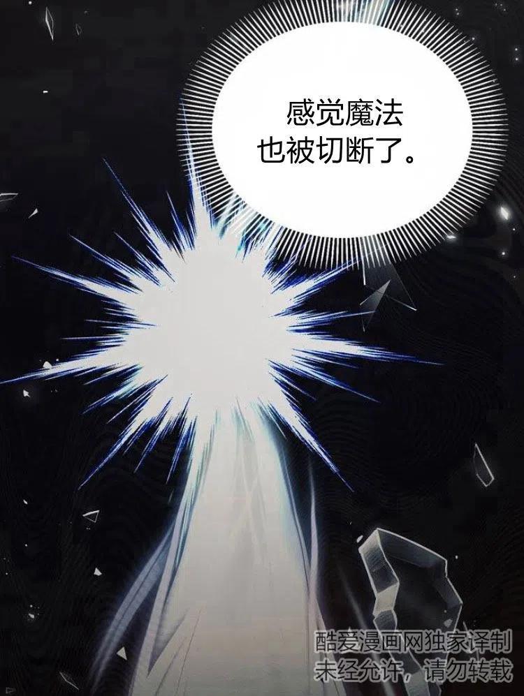 《阿斯塔特》第15话 第112页