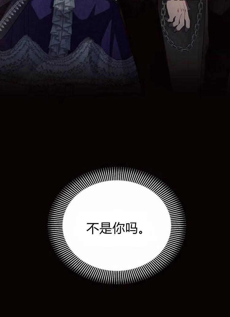 《阿斯塔特》第15话 第26页