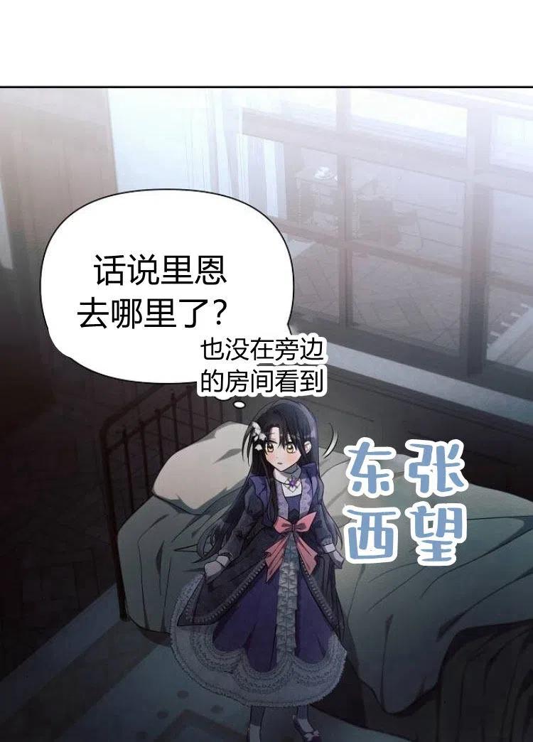 《阿斯塔特》第15话 第126页
