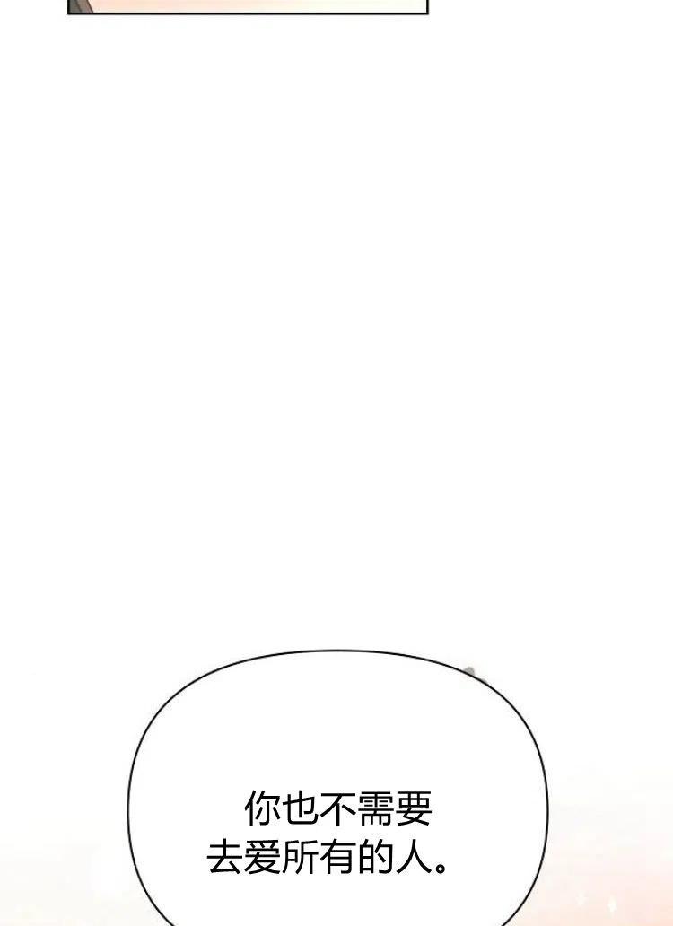 《阿斯塔特》第15话 第56页