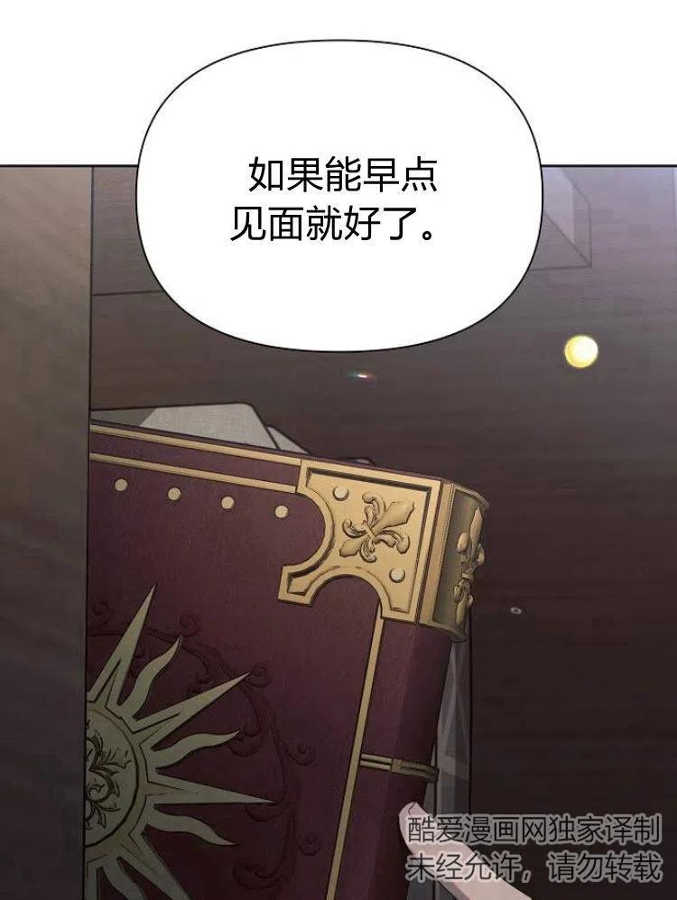 《阿斯塔特》第15话 第88页