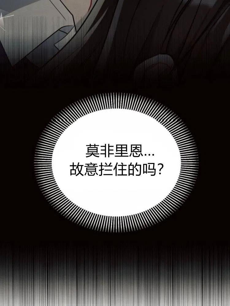《阿斯塔特》第15话 第115页