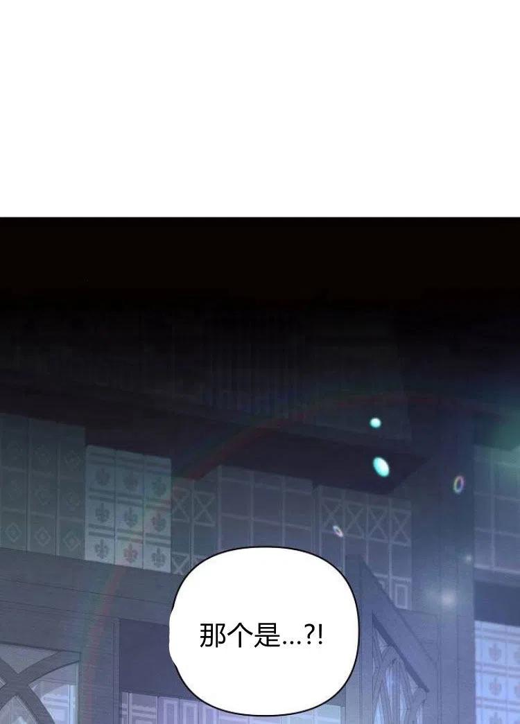 《阿斯塔特》第15话 第130页