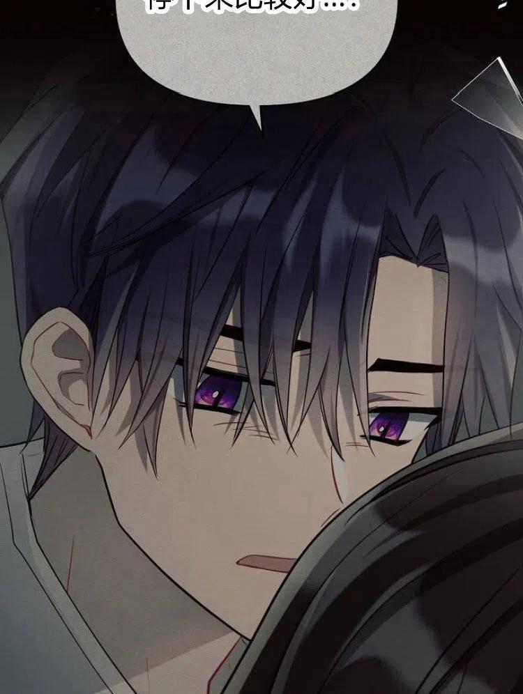 《阿斯塔特》第15话 第114页