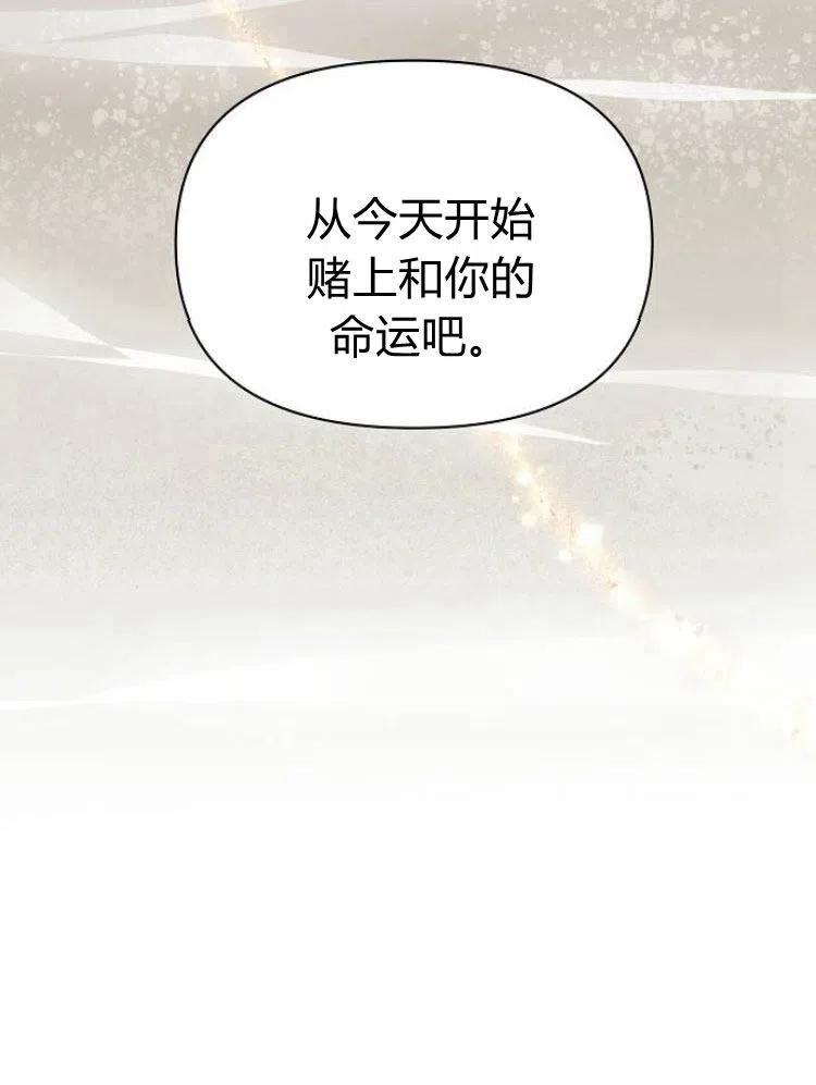 《阿斯塔特》第15话 第96页