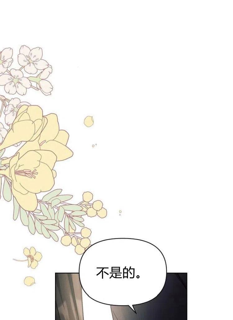 《阿斯塔特》第15话 第50页
