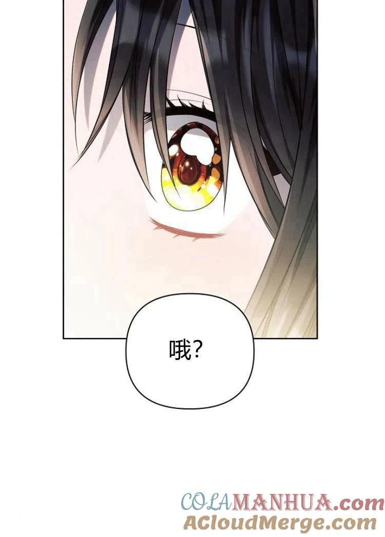 《阿斯塔特》第15话 第129页