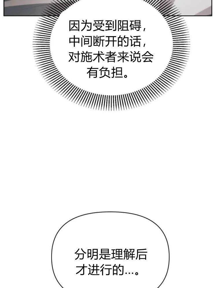 《阿斯塔特》第15话 第106页