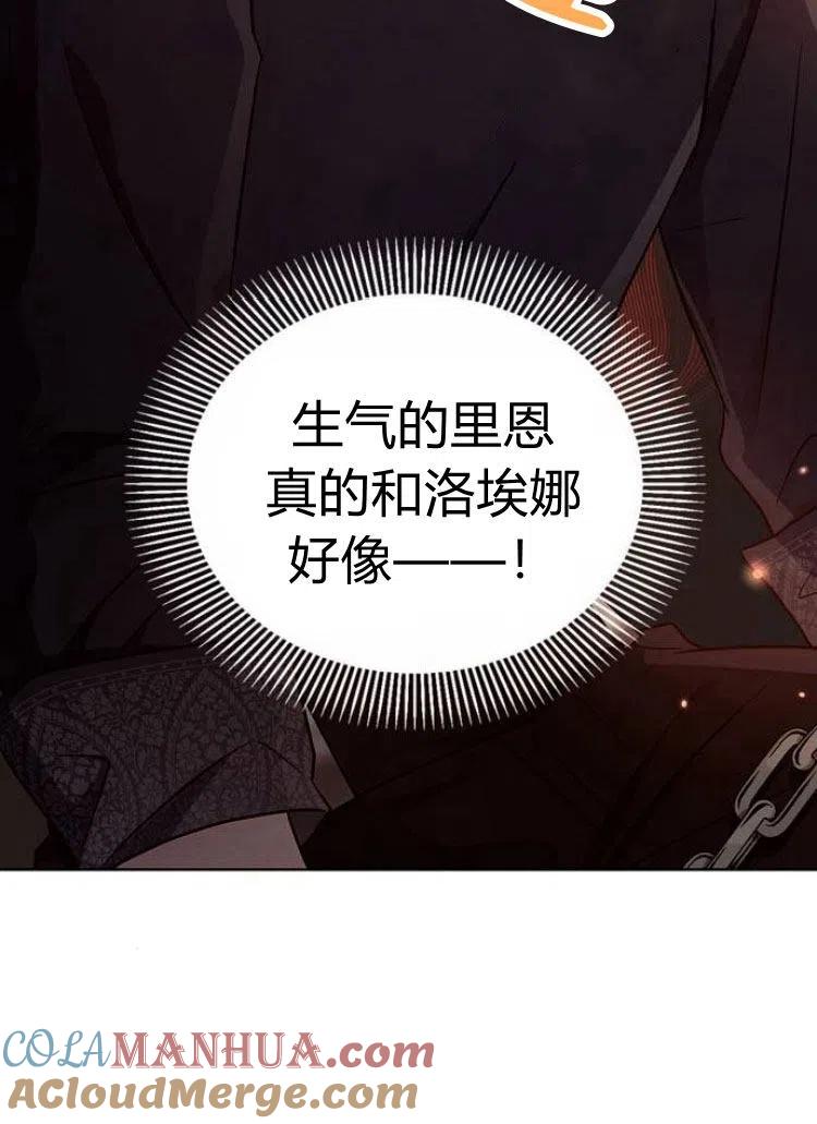 《阿斯塔特》第15话 第5页