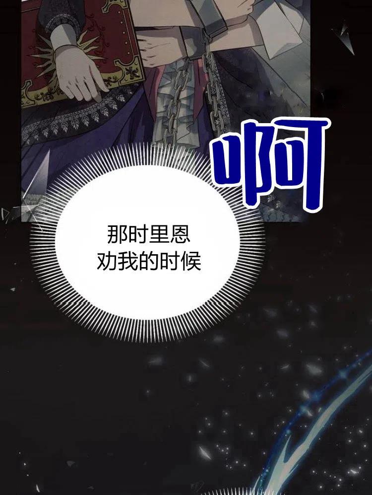 《阿斯塔特》第15话 第111页