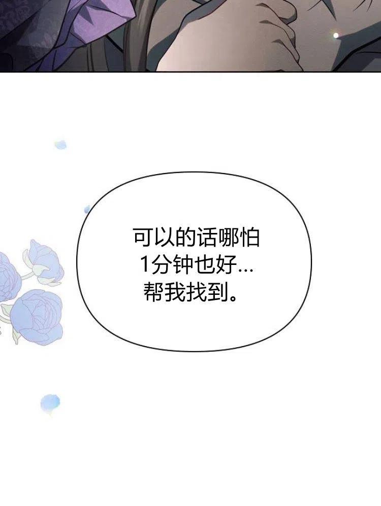 《阿斯塔特》第15话 第98页