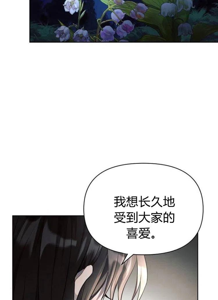 《阿斯塔特》第15话 第48页