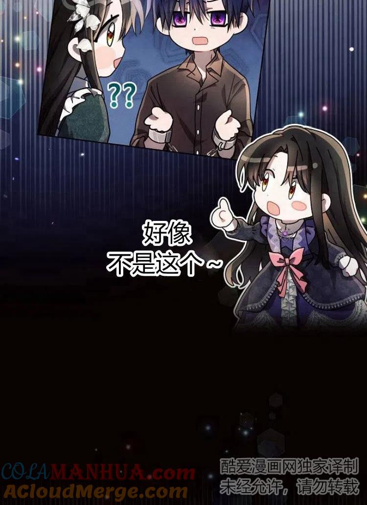 《阿斯塔特》第15话 第9页