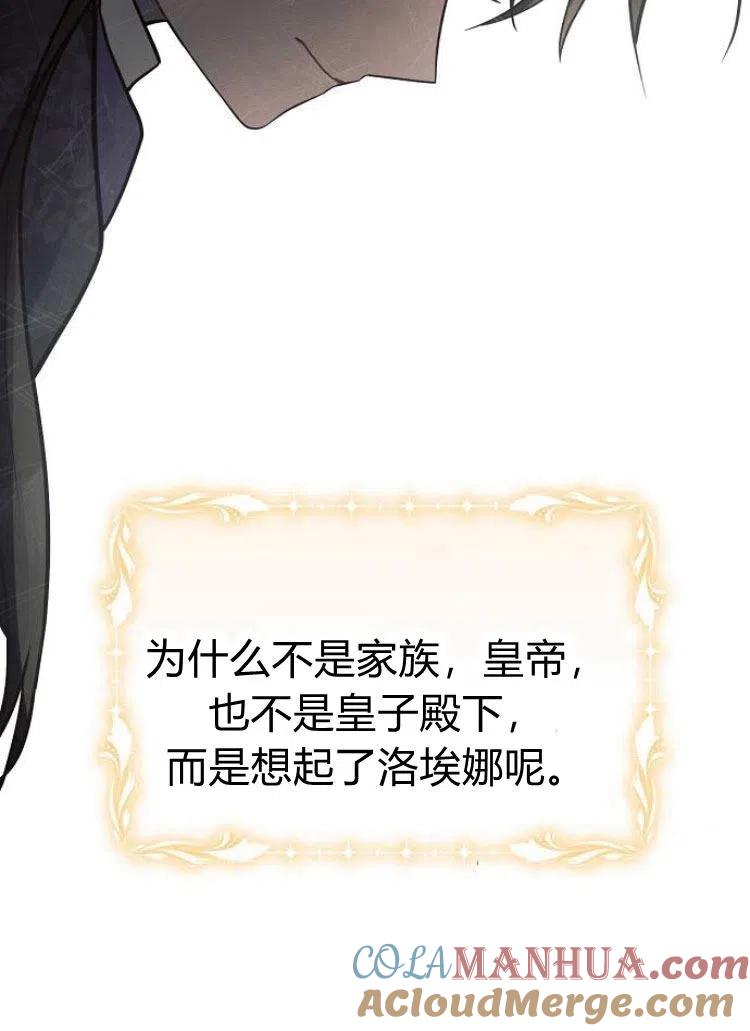 《阿斯塔特》第15话 第41页