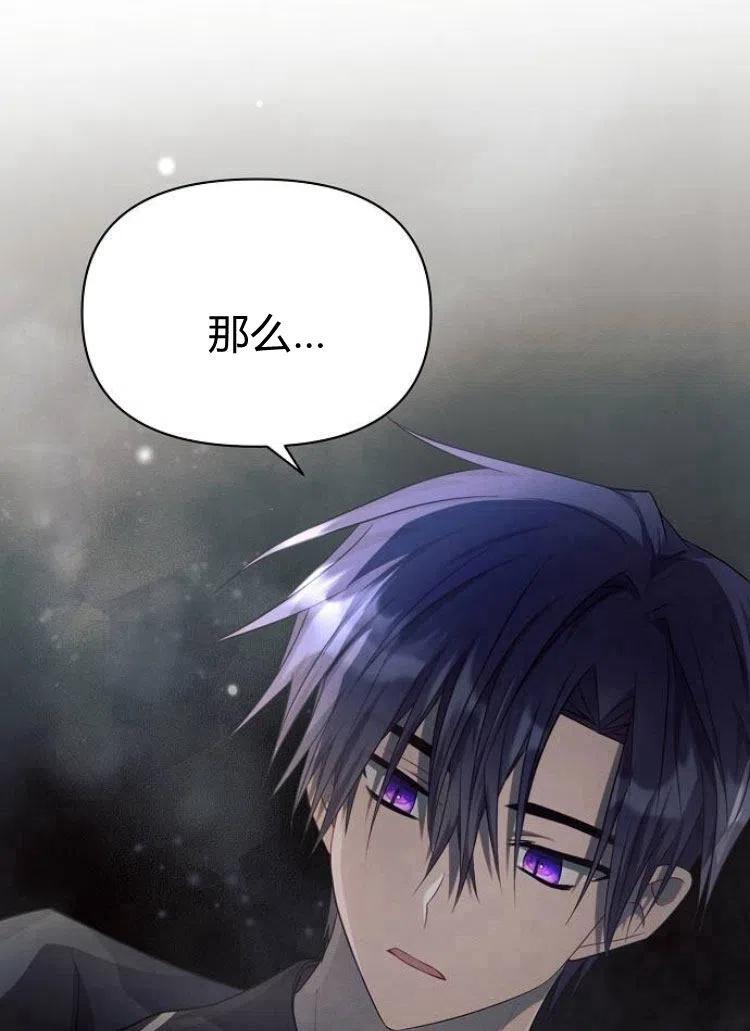 《阿斯塔特》第15话 第30页