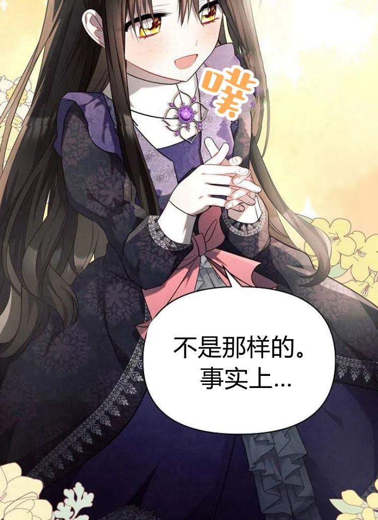 《阿斯塔特》第15话 第15页
