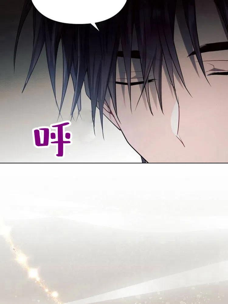 《阿斯塔特》第15话 第95页
